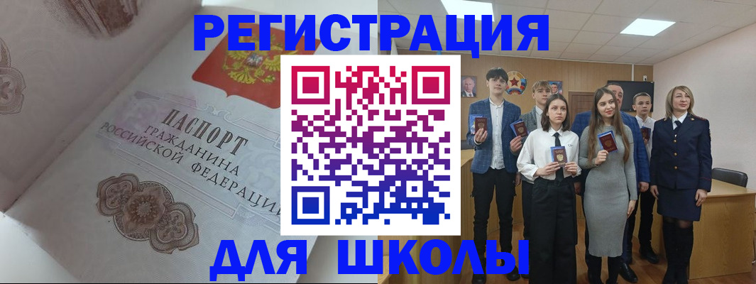 прописка иностранных граждан в Энгельсе