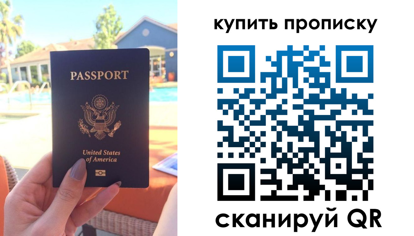 прописка гарантия в Энгельсе