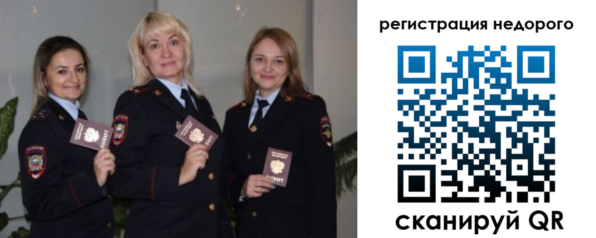 временная регистрация 2025 в Энгельсе