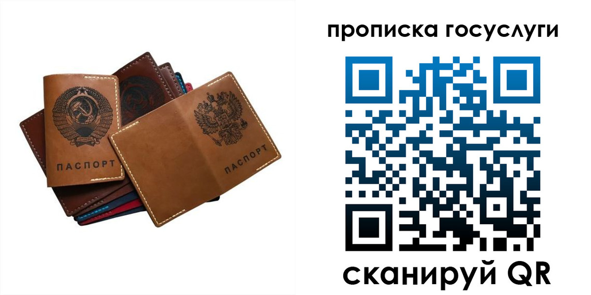регистрация в Энгельсе