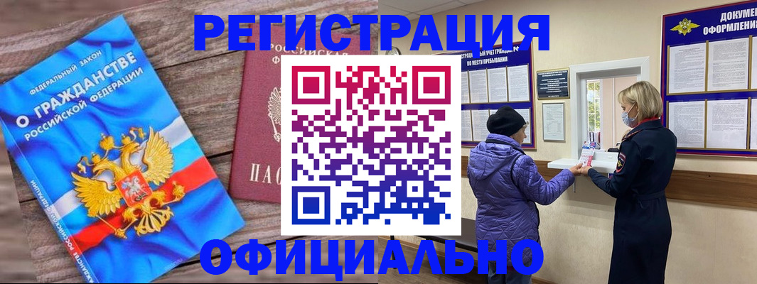 временная регистрация для школы в Энгельсе