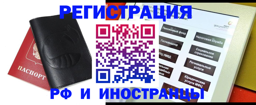 временная регистрация недорого в Энгельсе