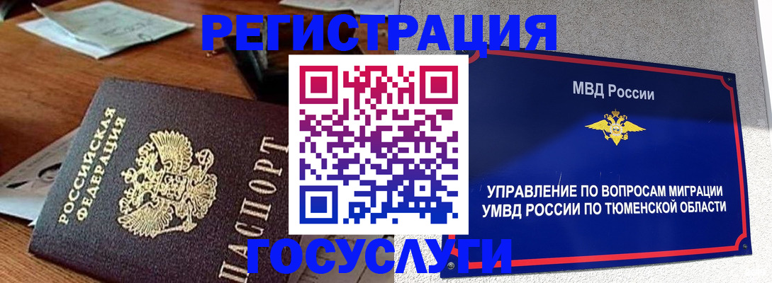 прописка в Энгельсе