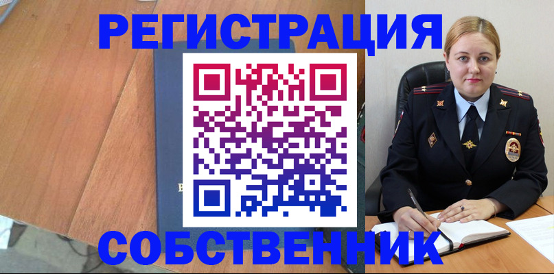 прописка паспорт в Энгельсе